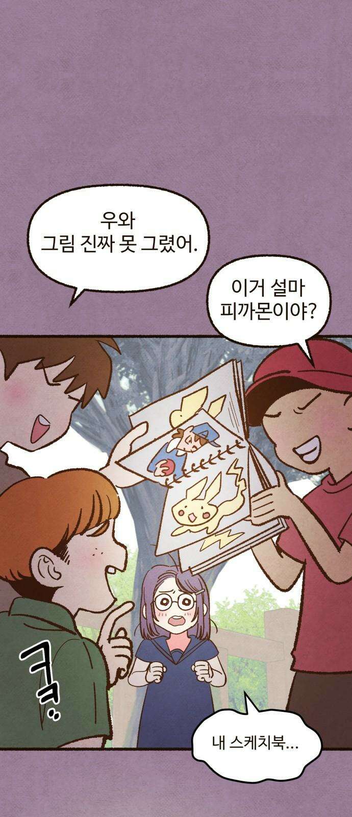 상봉 서고에서 만나요! 19화 성하의 꿈 11