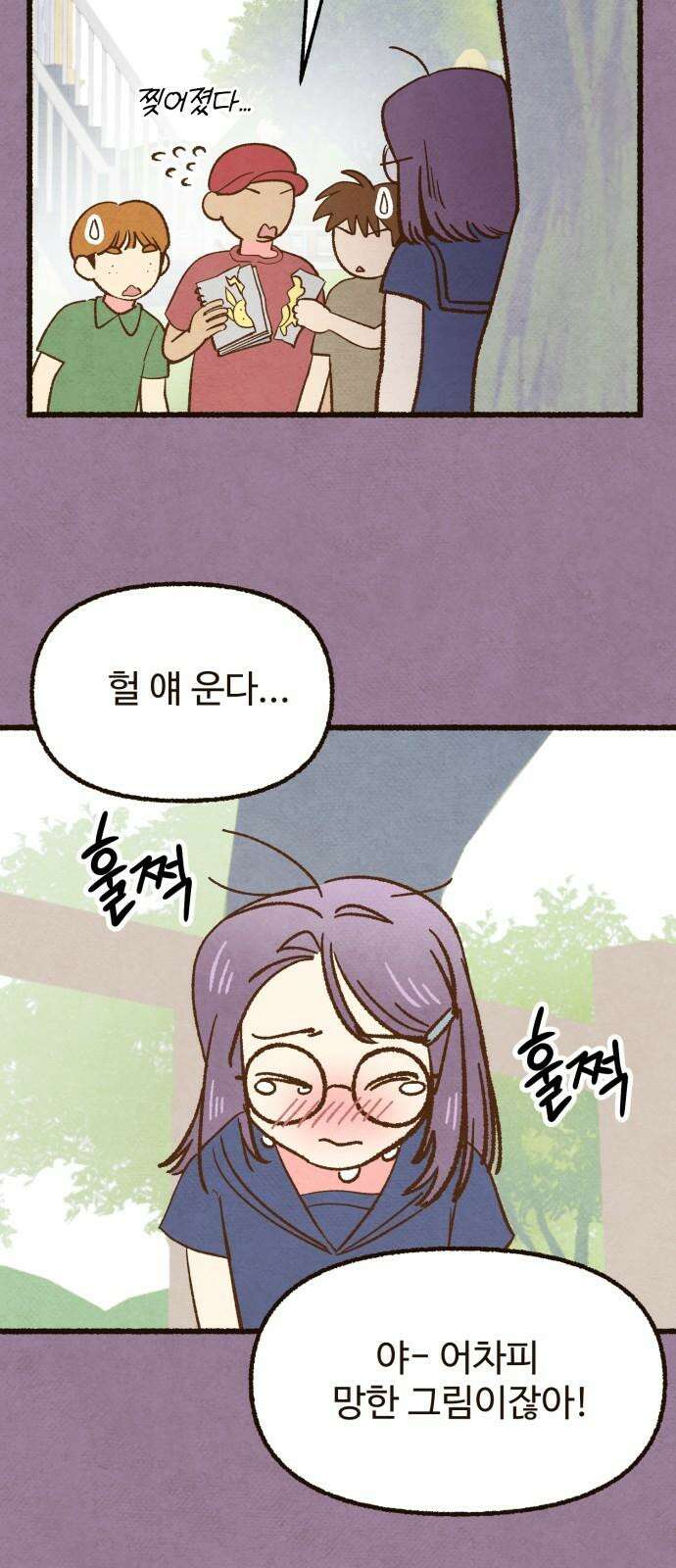 상봉 서고에서 만나요! 19화 성하의 꿈 13