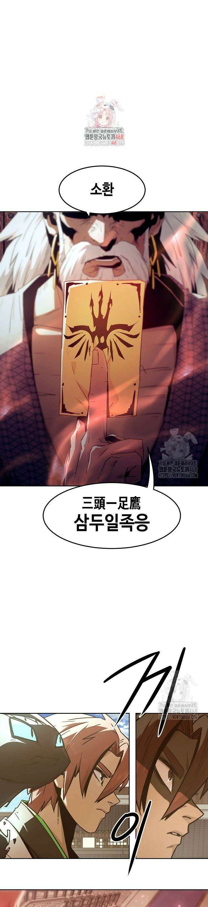 사천당가의 검신급 소가주가 되었다 66화 1