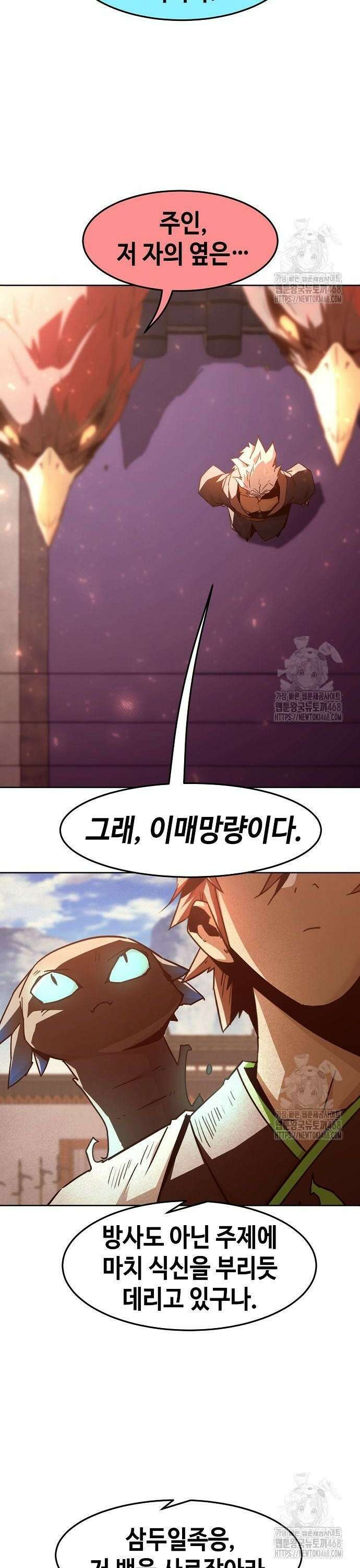 사천당가의 검신급 소가주가 되었다 66화 4