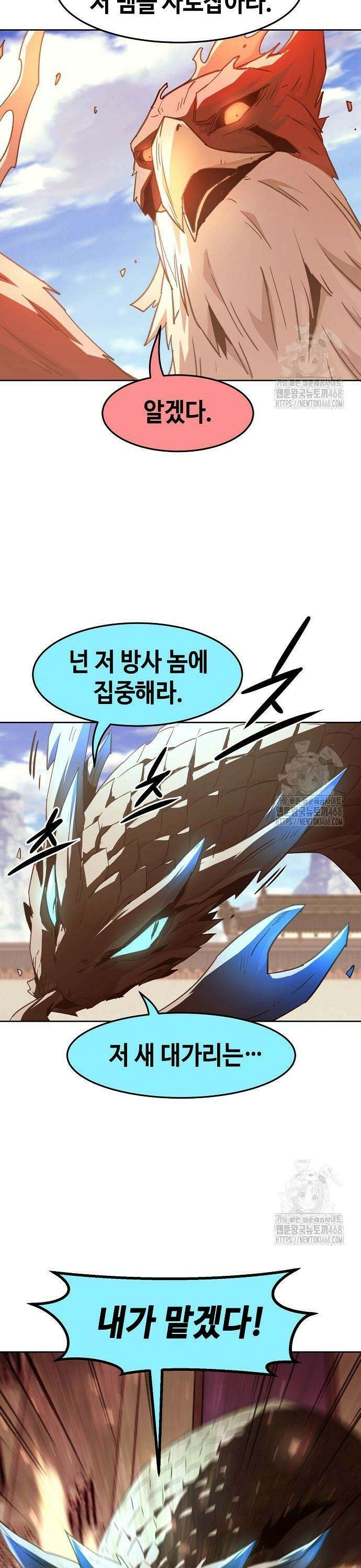 사천당가의 검신급 소가주가 되었다 66화 5