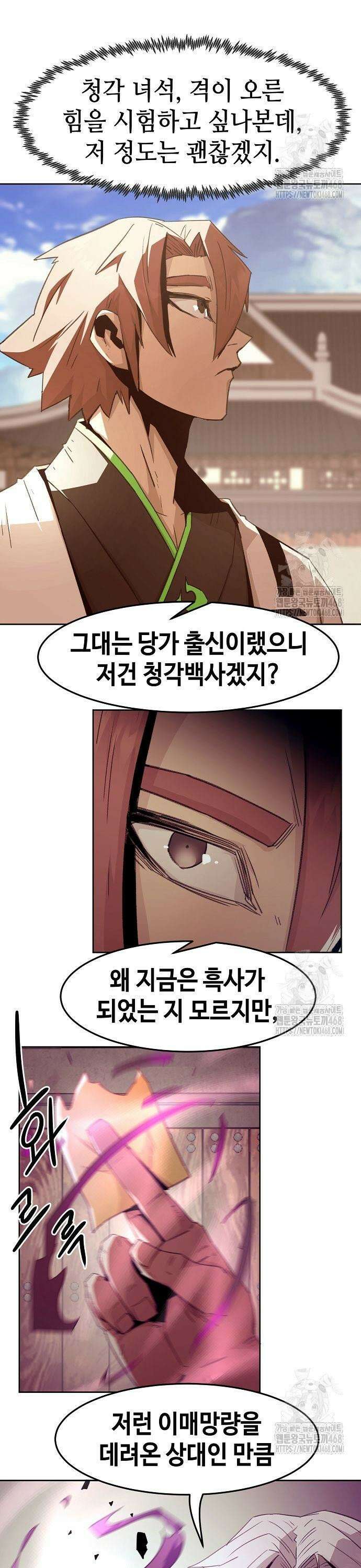 사천당가의 검신급 소가주가 되었다 66화 7