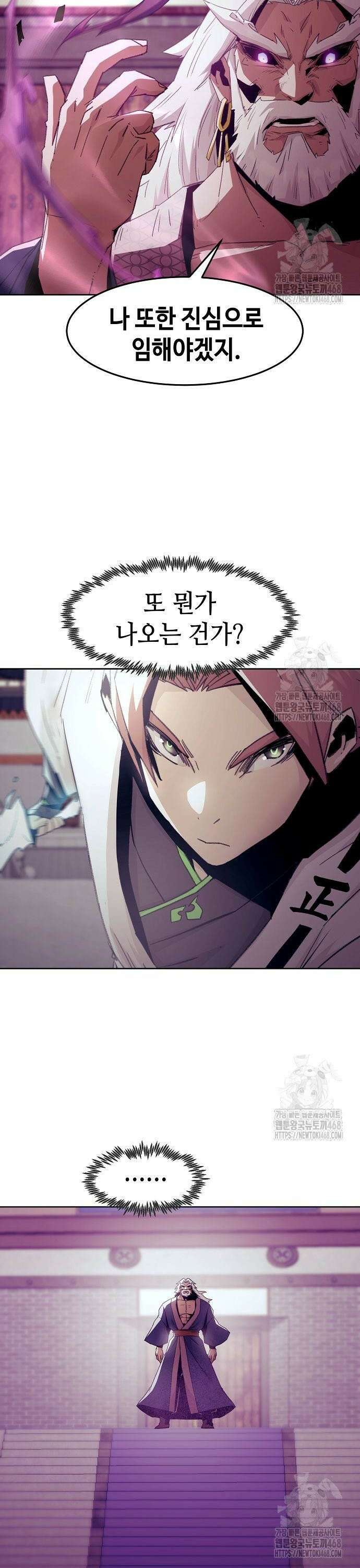 사천당가의 검신급 소가주가 되었다 66화 8