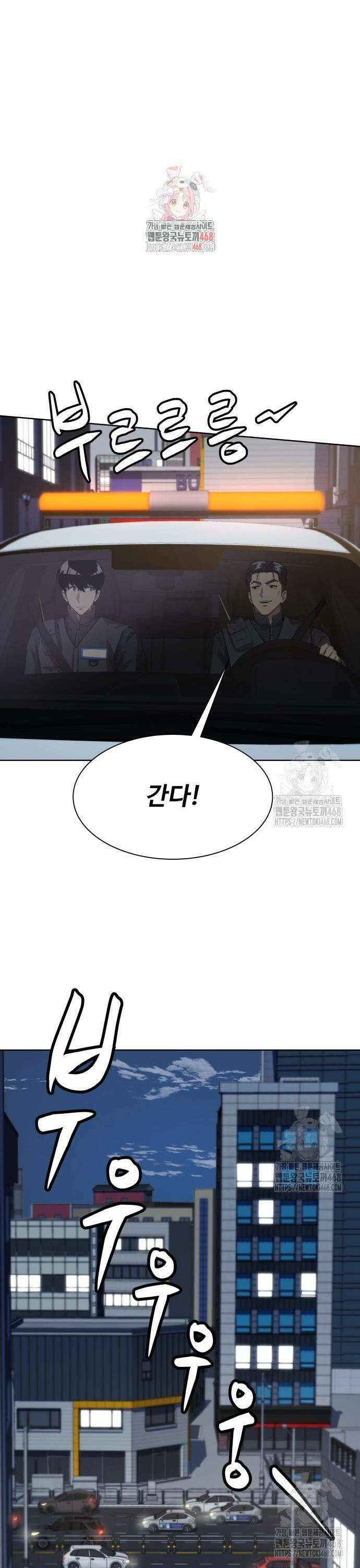 만능사원 전설이 되다 74화 1