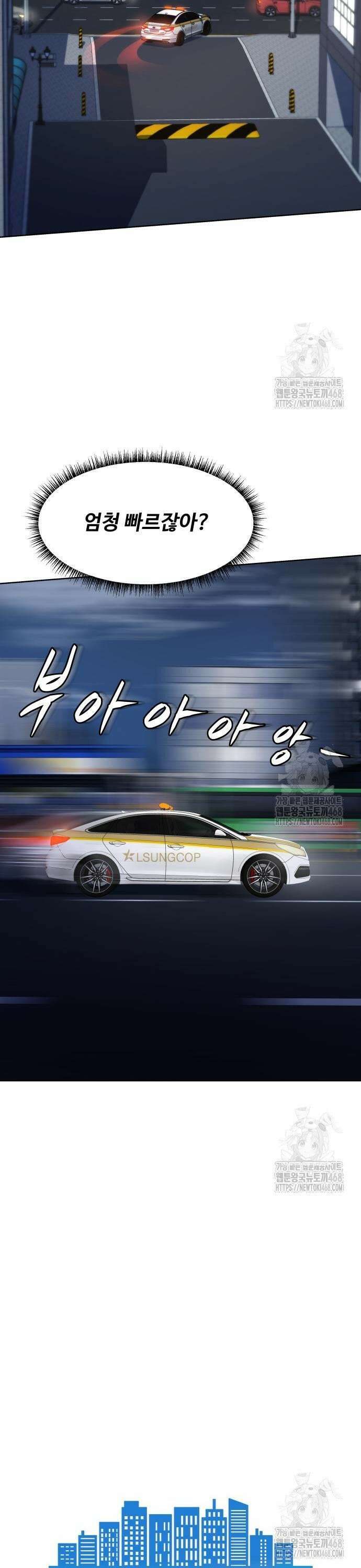 만능사원 전설이 되다 74화 2