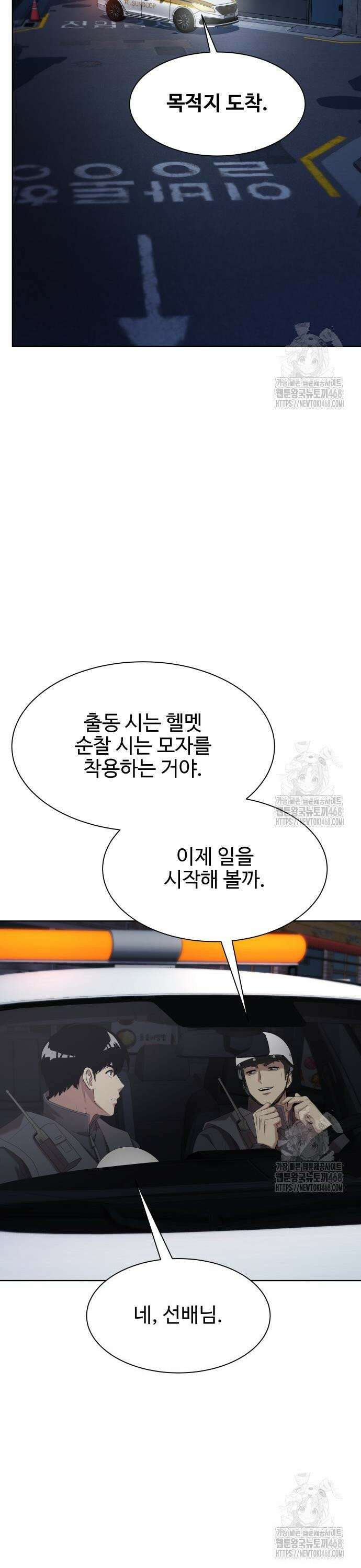 만능사원 전설이 되다 74화 4