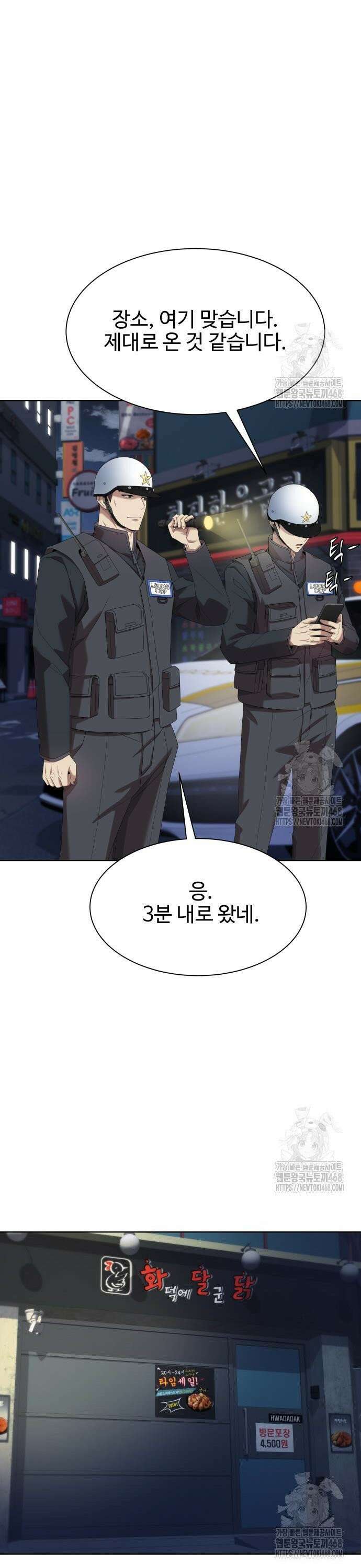 만능사원 전설이 되다 74화 5