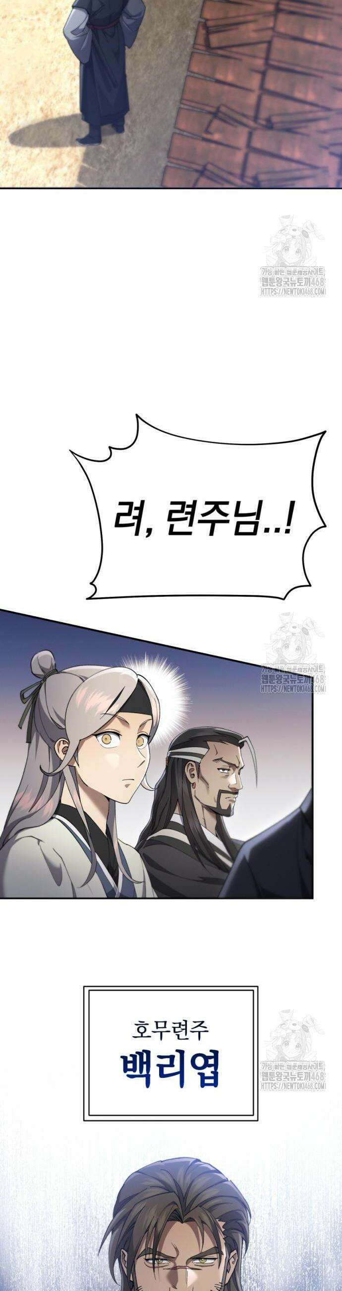 천마는 조용히 살고싶다 26화 2