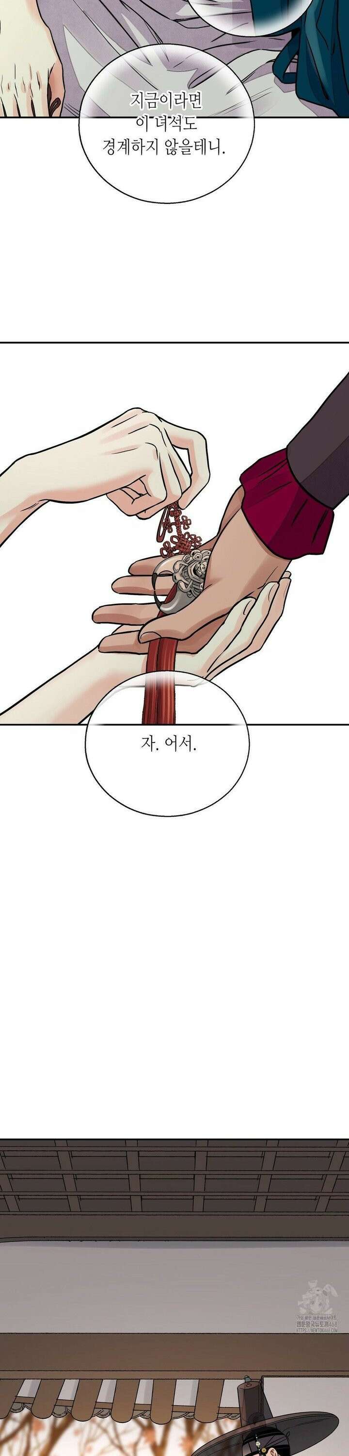 칼과 꽃 83화 2