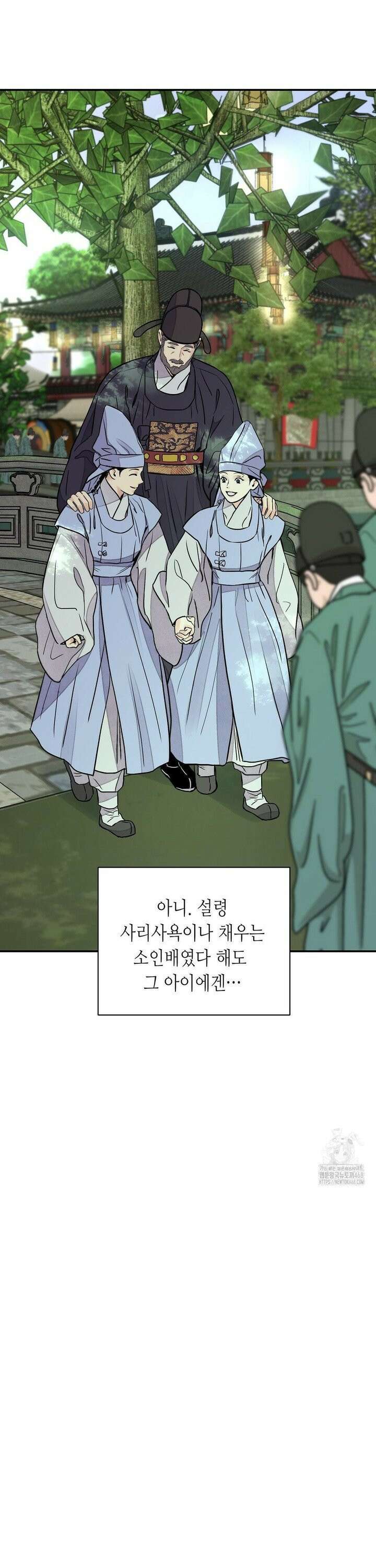 칼과 꽃 83화 6