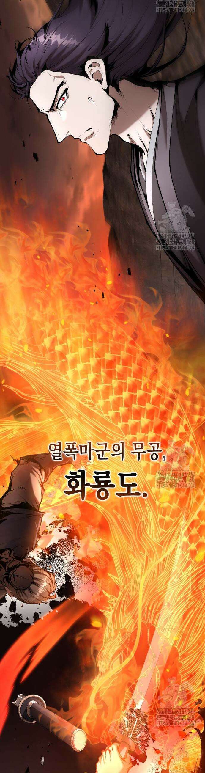 전전긍긍 마교교주 53화 8