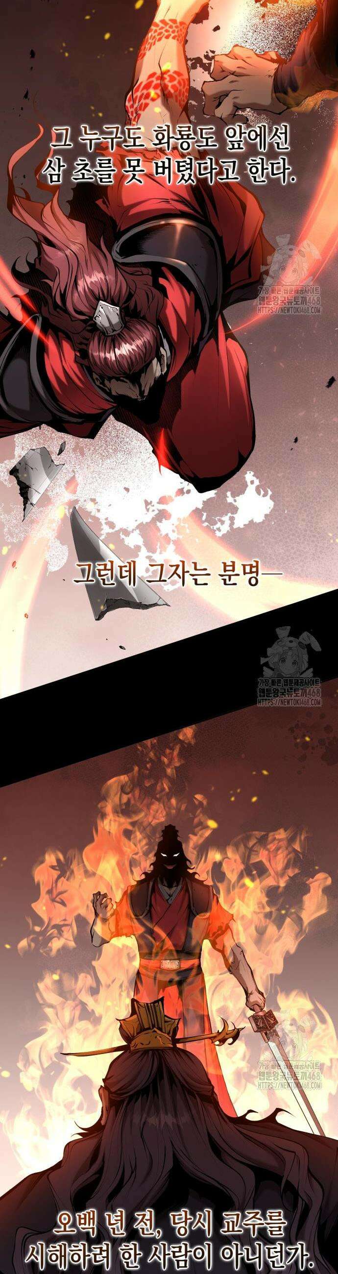 전전긍긍 마교교주 53화 9