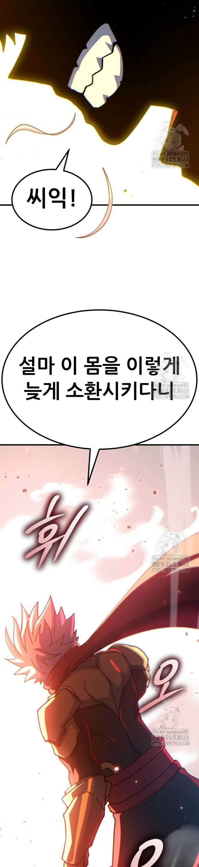 신들의 배달기사 70화 부패의 악마(2) 2