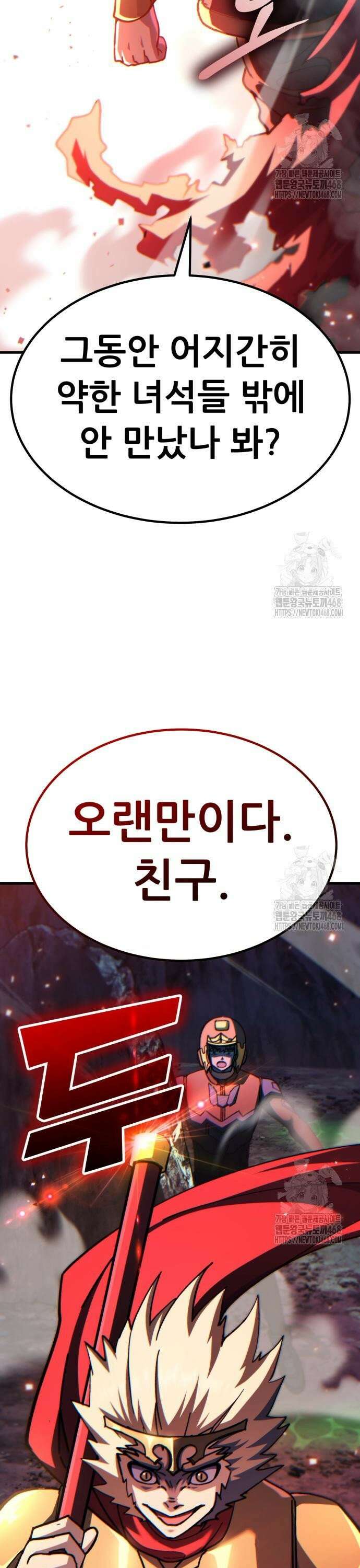 신들의 배달기사 70화 부패의 악마(2) 3