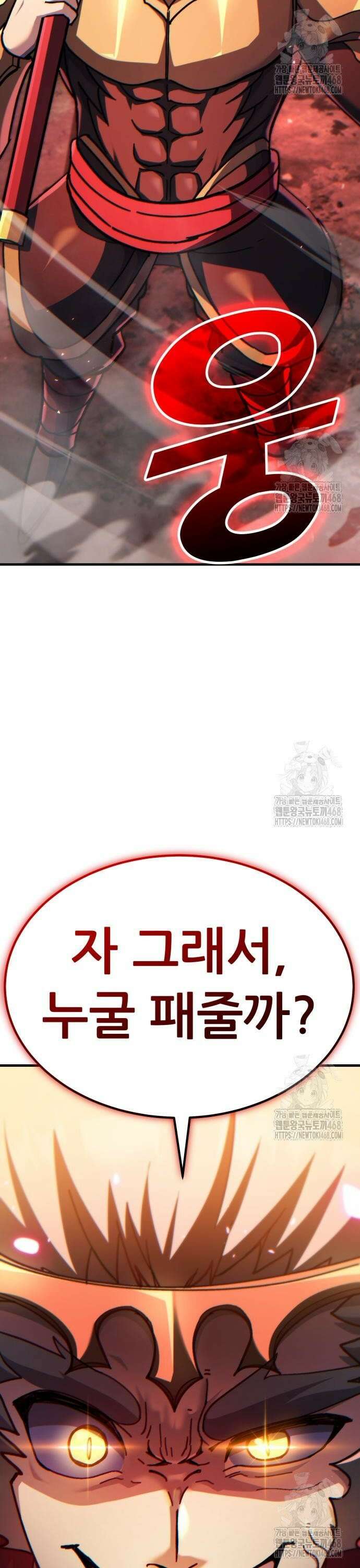 신들의 배달기사 70화 부패의 악마(2) 4