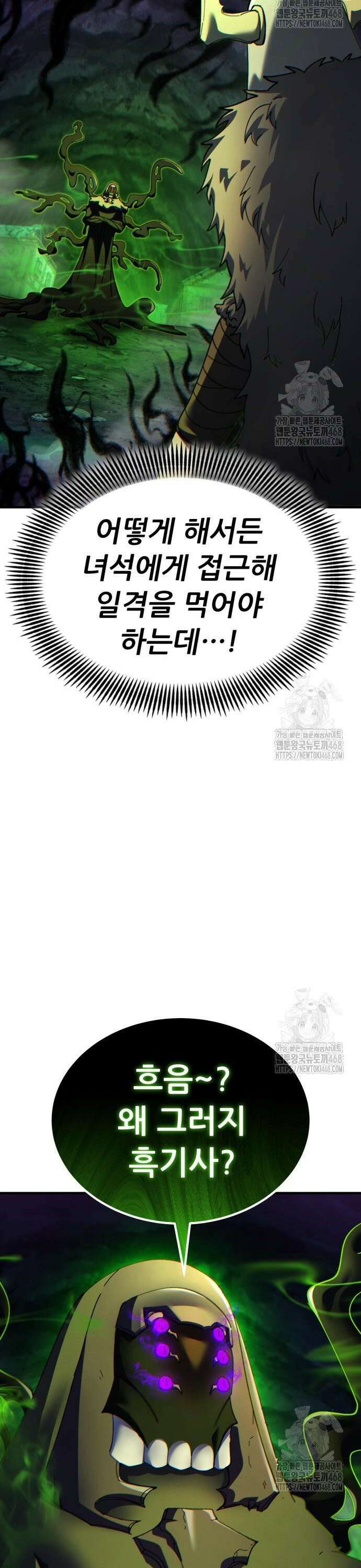 신들의 배달기사 70화 부패의 악마(2) 11