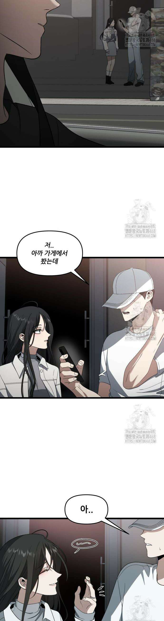 꿈에서 자유로 외전 12화 4
