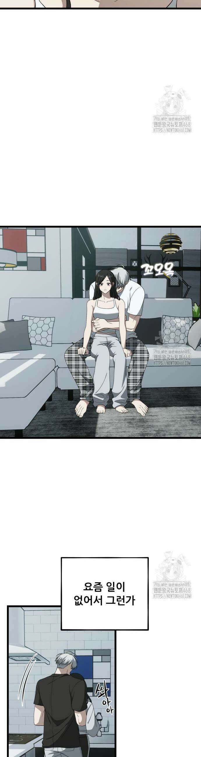 꿈에서 자유로 외전 12화 7