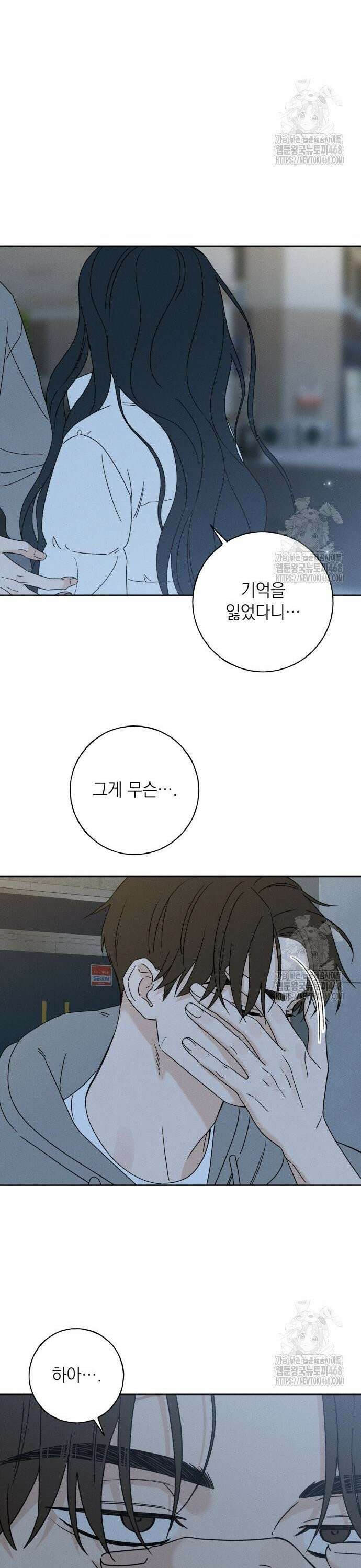 미연 6화 4