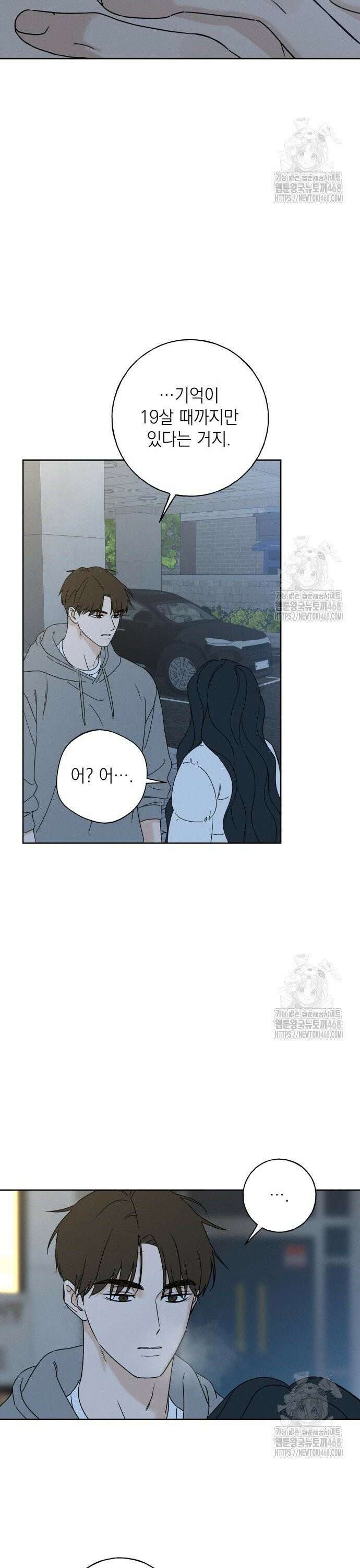 미연 6화 5