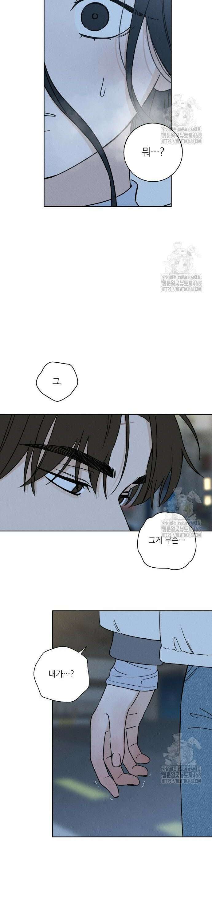 미연 6화 7