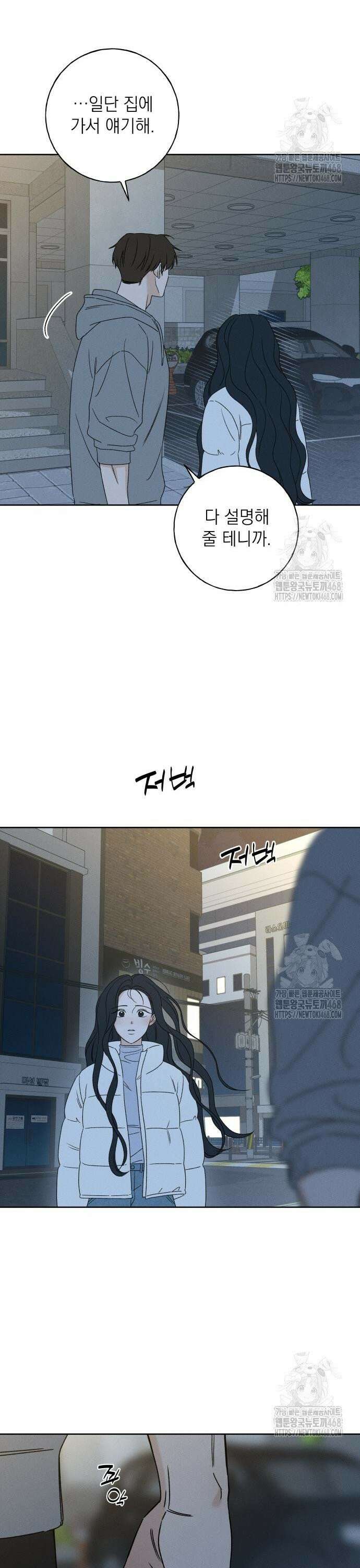 미연 6화 8