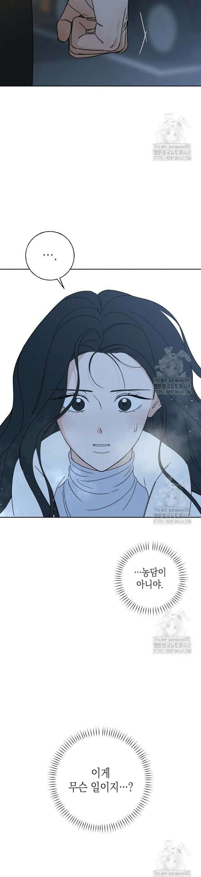 미연 6화 9