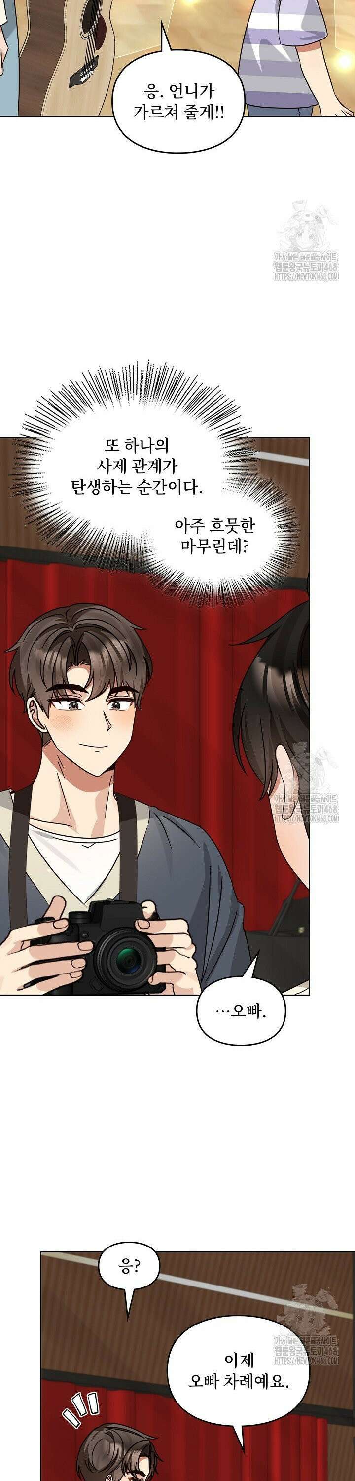 딸 바보가 되었습니다 188화 3