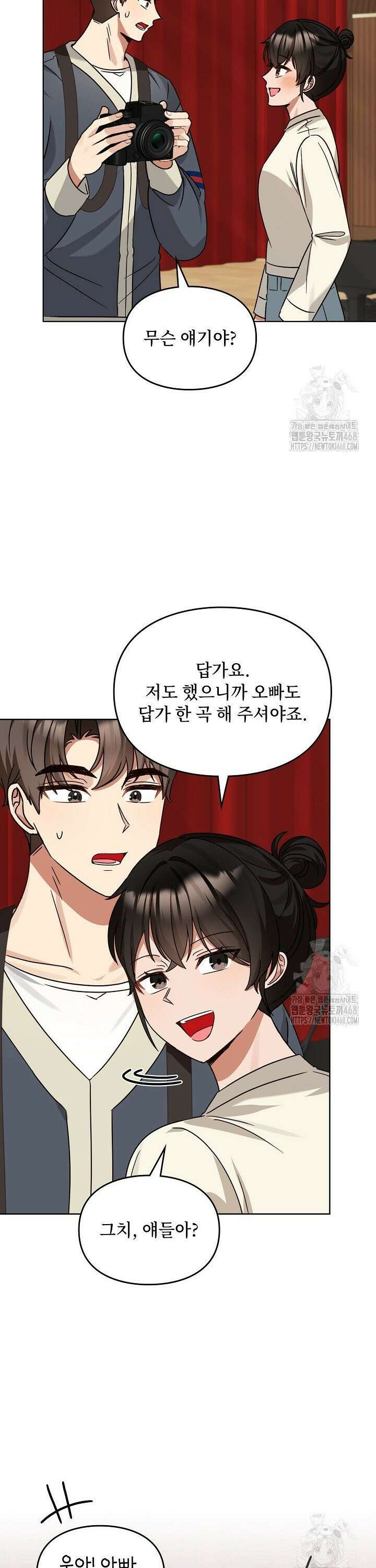 딸 바보가 되었습니다 188화 4