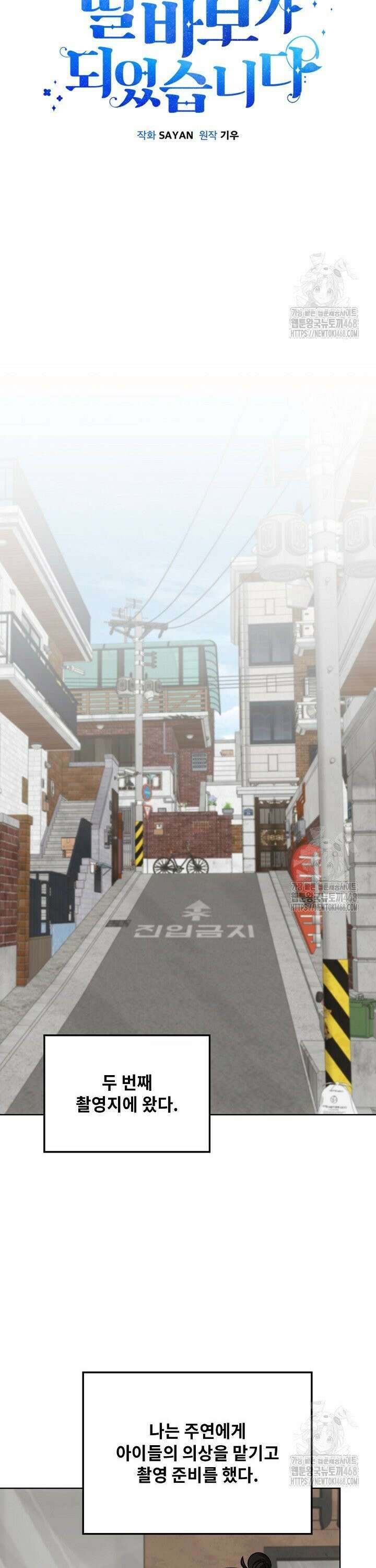딸 바보가 되었습니다 188화 7