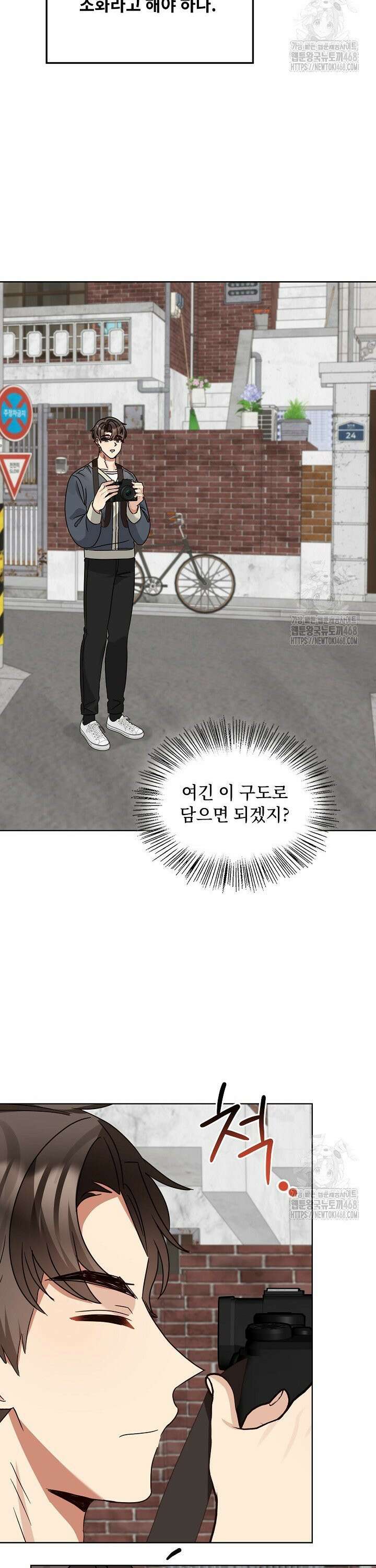 딸 바보가 되었습니다 188화 9