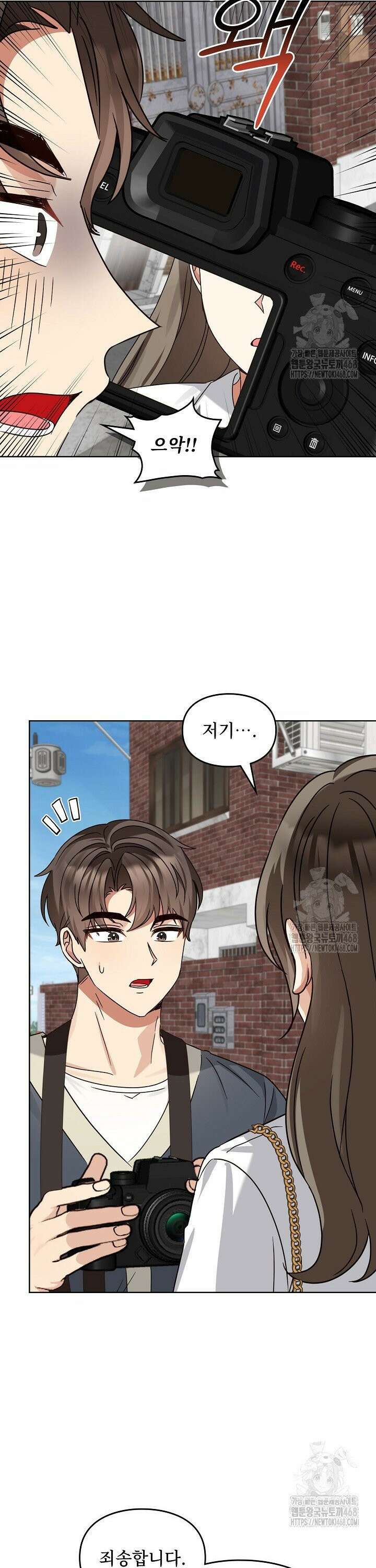 딸 바보가 되었습니다 188화 11