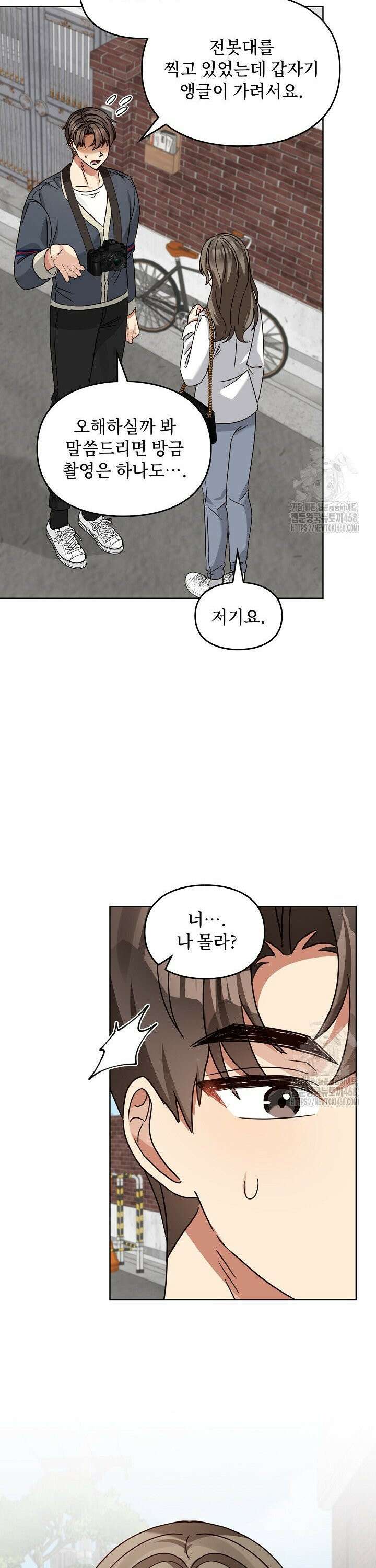 딸 바보가 되었습니다 188화 12