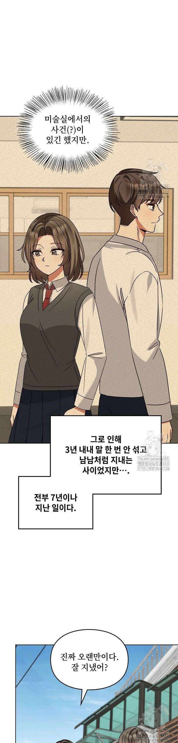 딸 바보가 되었습니다 188화 15