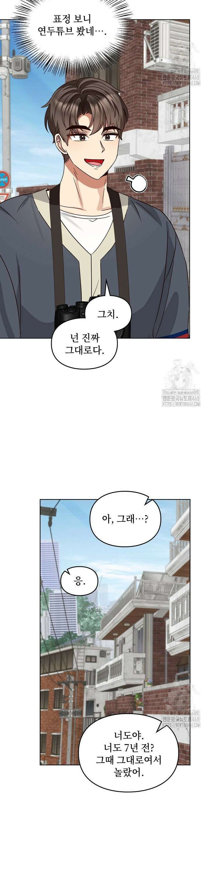 딸 바보가 되었습니다 188화 17