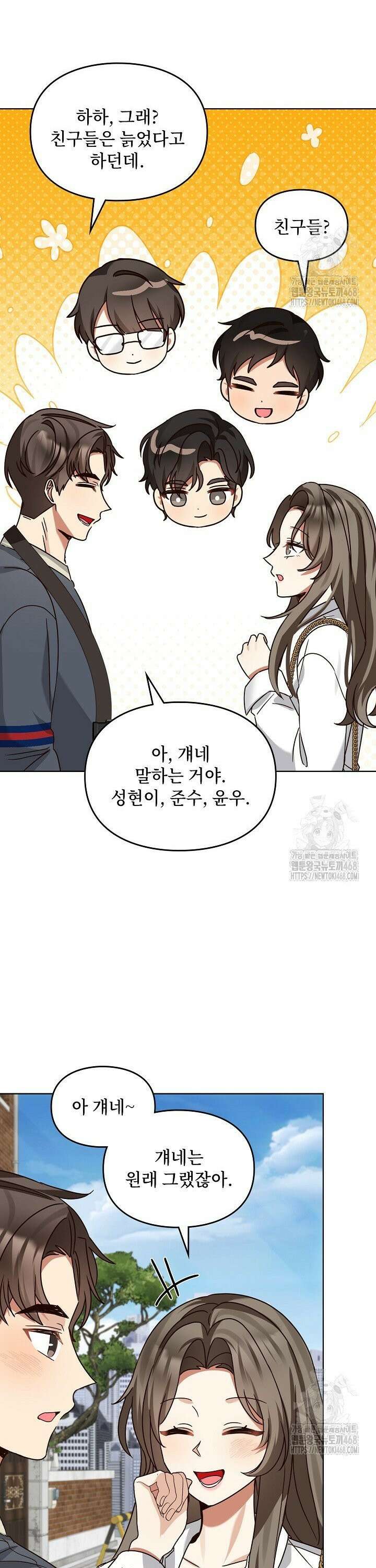 딸 바보가 되었습니다 188화 18