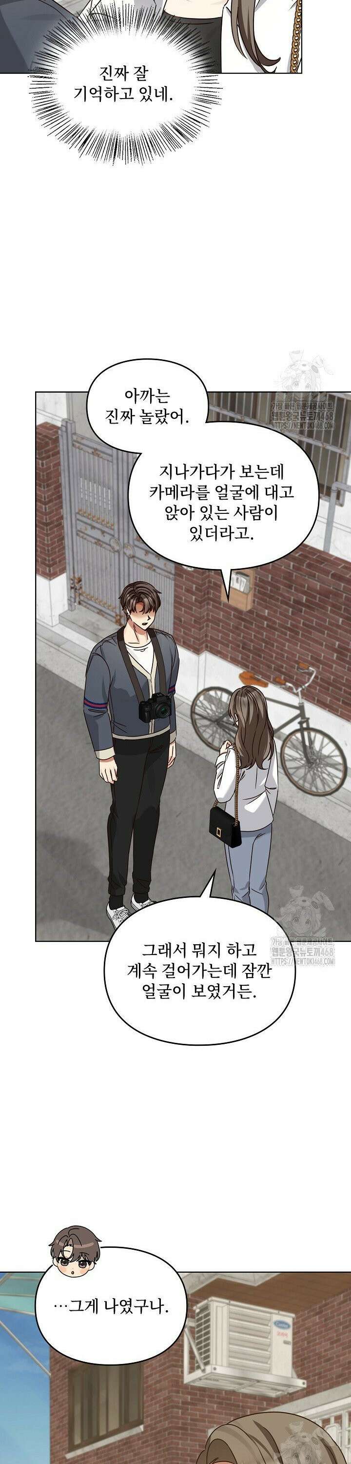 딸 바보가 되었습니다 188화 19