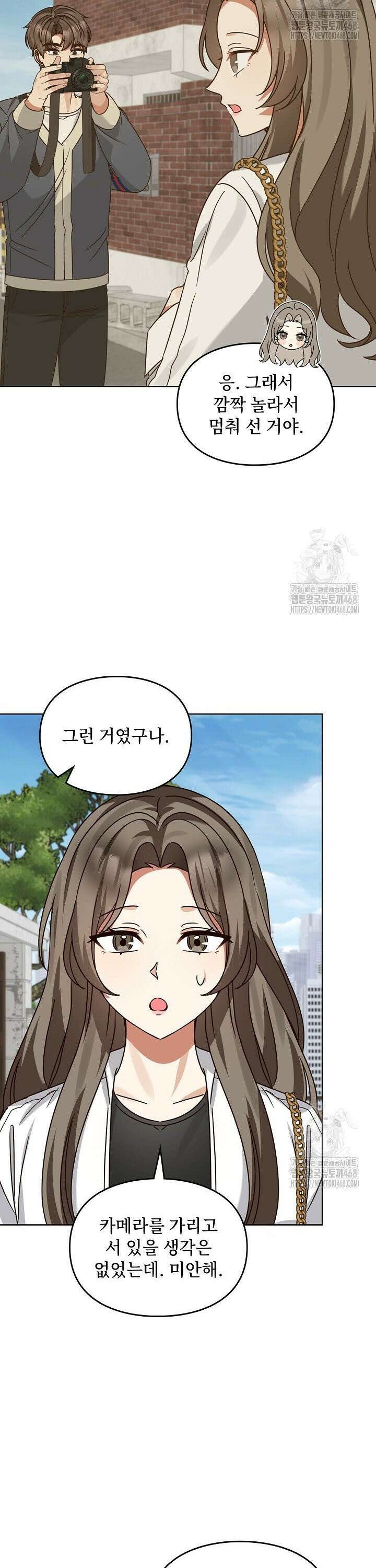 딸 바보가 되었습니다 188화 20