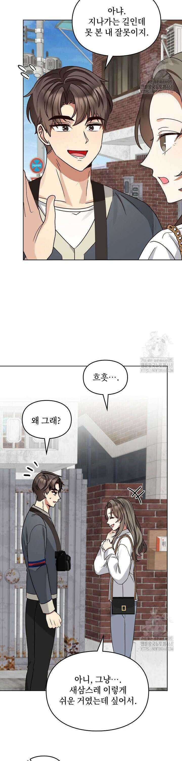 딸 바보가 되었습니다 188화 21