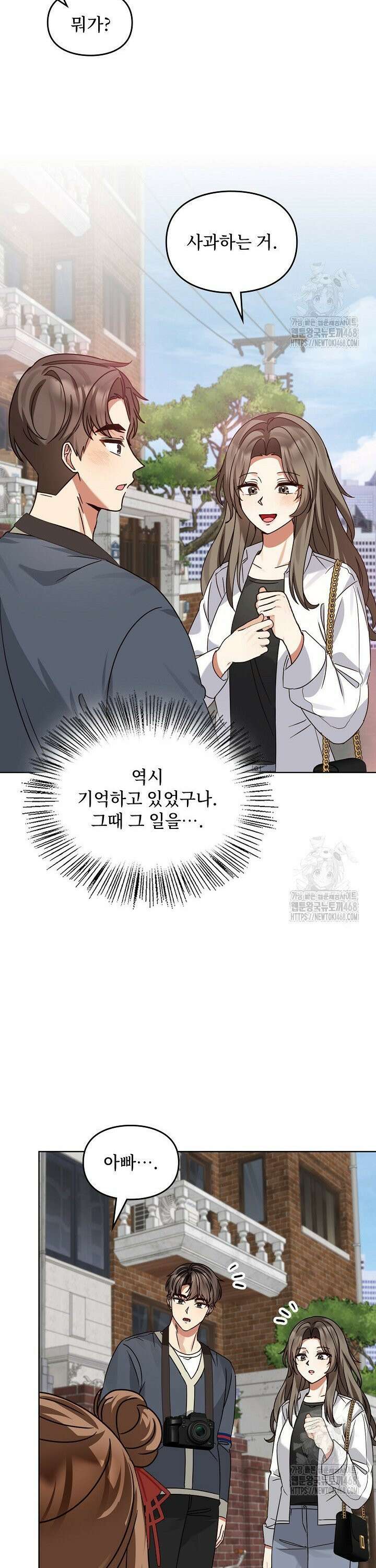 딸 바보가 되었습니다 188화 22