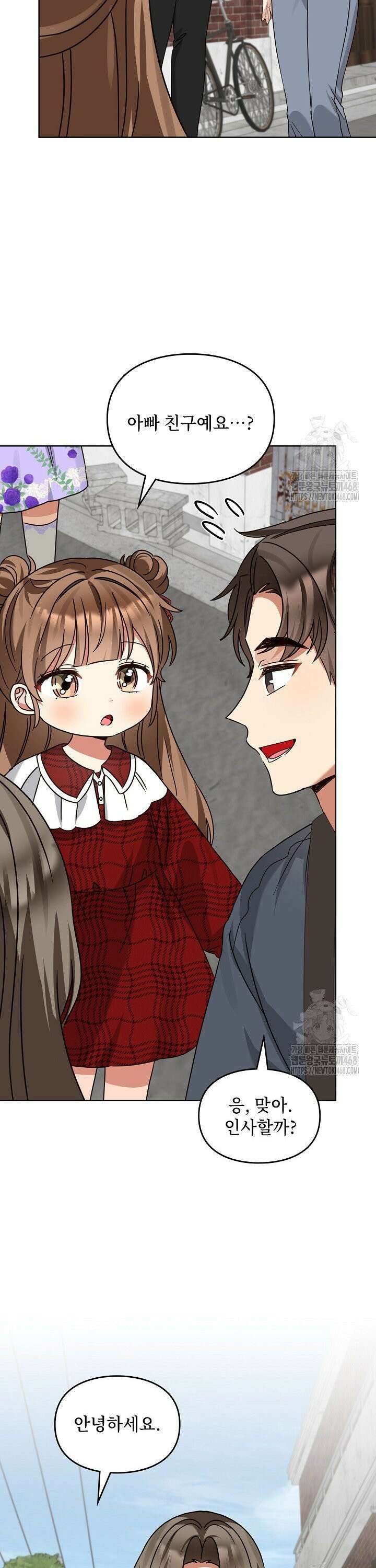 딸 바보가 되었습니다 188화 23