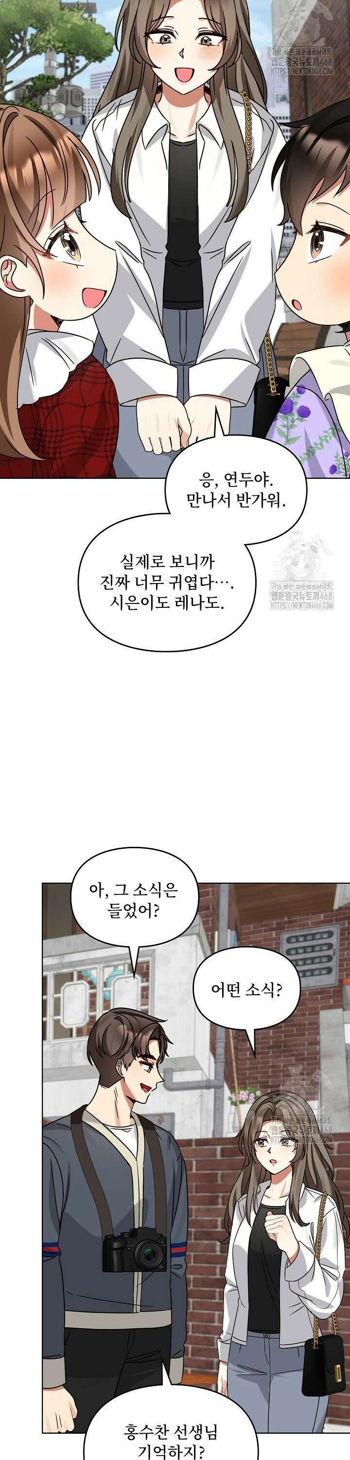 딸 바보가 되었습니다 188화 24