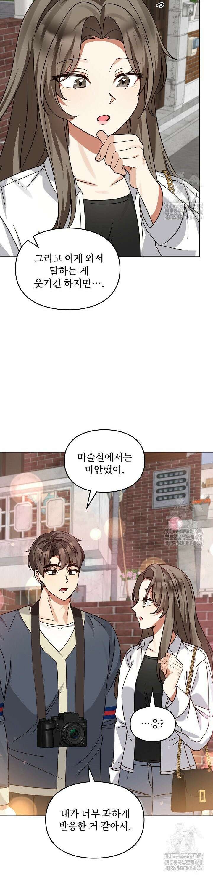 딸 바보가 되었습니다 188화 26