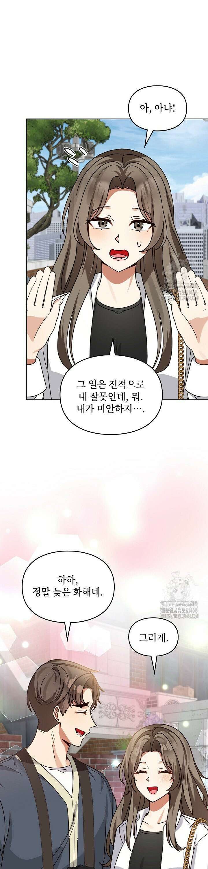 딸 바보가 되었습니다 188화 27