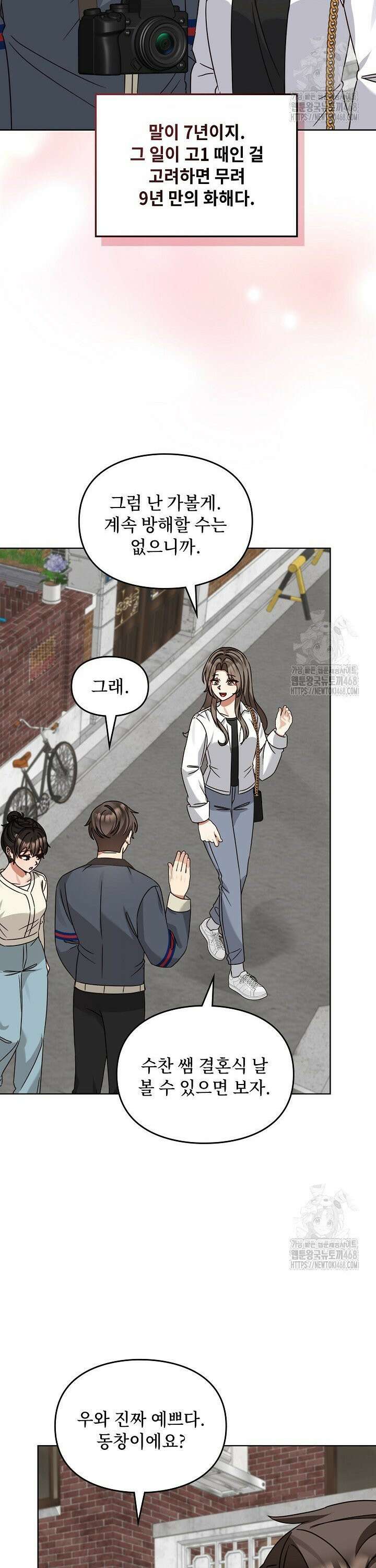 딸 바보가 되었습니다 188화 28