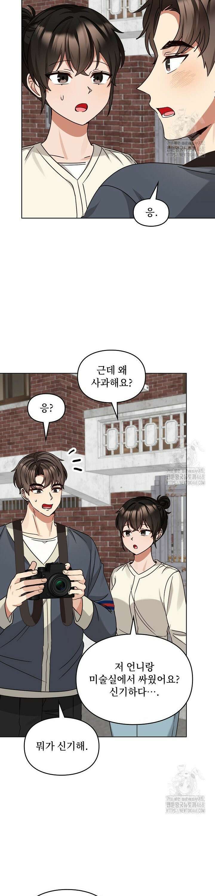 딸 바보가 되었습니다 188화 29