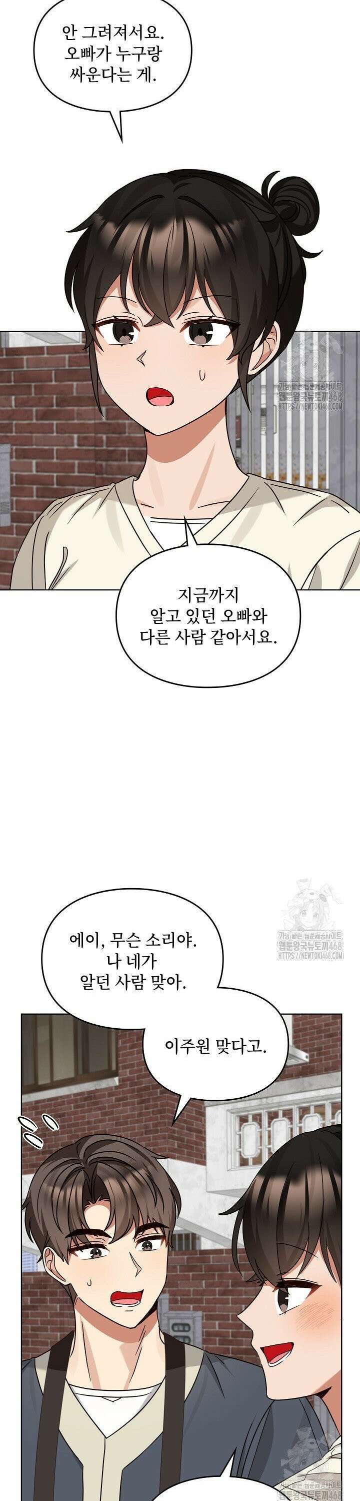 딸 바보가 되었습니다 188화 30