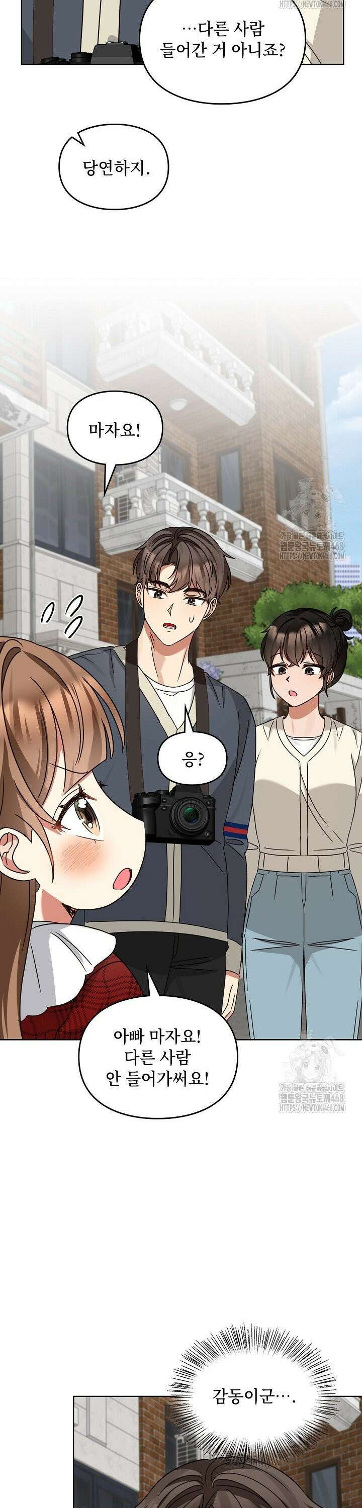딸 바보가 되었습니다 188화 31