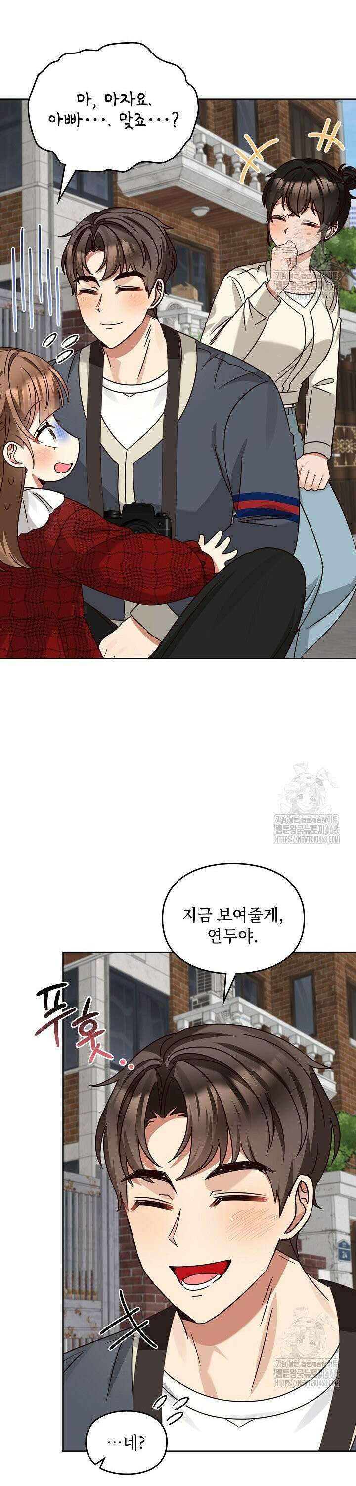 딸 바보가 되었습니다 188화 33