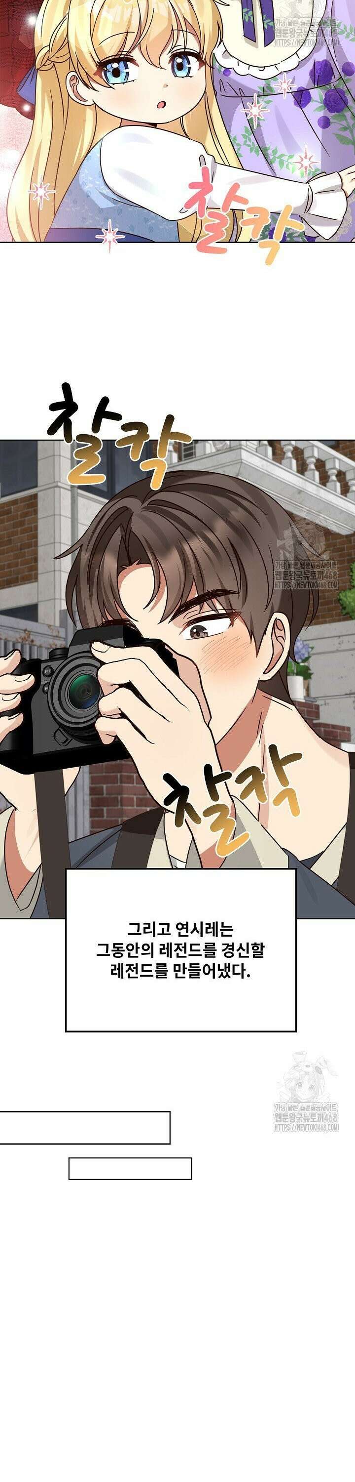 딸 바보가 되었습니다 188화 35